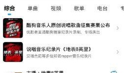 最新说唱爆料大全下载百度云