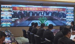 恒大物业最新爆料,揭秘恒大物业的神秘面纱